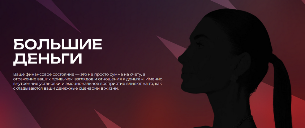 [Мария Бразговская] Большие деньги. Тариф Самостоя_0.png